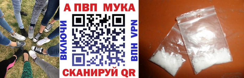 Alpha-PVP кристаллы  дарнет шоп  Ивантеевка 