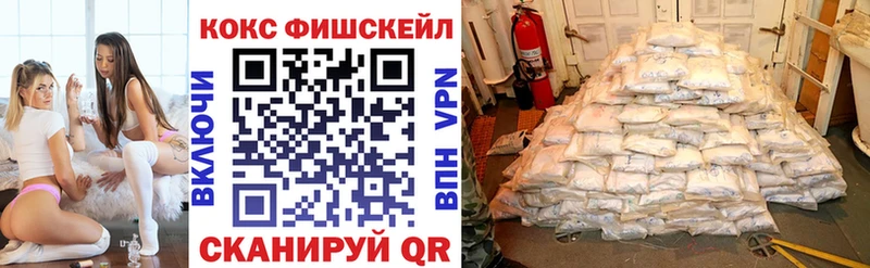 даркнет сайт  МЕГА онион  Cocaine Колумбийский  Ивантеевка 