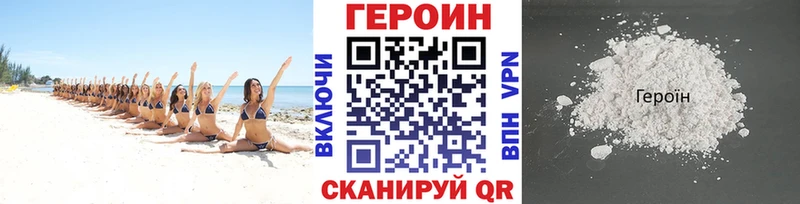 Героин афганец  Ивантеевка 