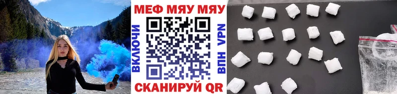 Мефедрон mephedrone  где найти наркотики  Ивантеевка 