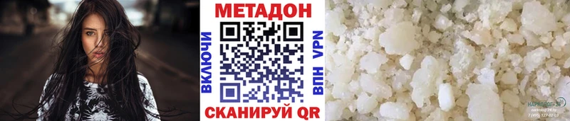 Метадон methadone  магазин    Ивантеевка 